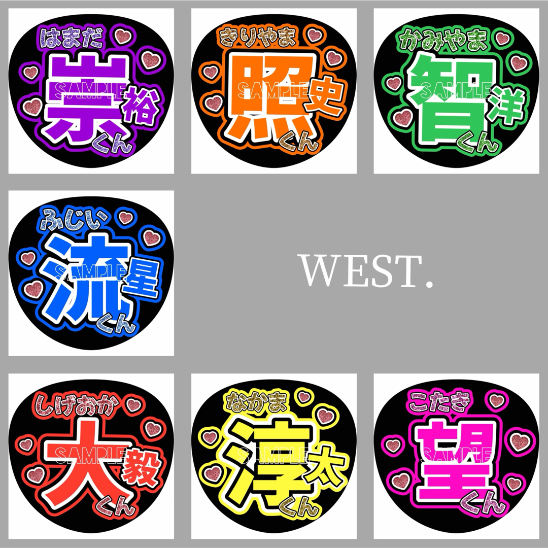 ジャニーズWEST(ジャニーズウエスト)のWEST.　濱田崇裕　うちわ文字　かんぺうちわ　LIVE　ファンサ エンタメ/ホビーのタレントグッズ(アイドルグッズ)の商品写真