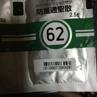 mary様専用(ダイエット食品)