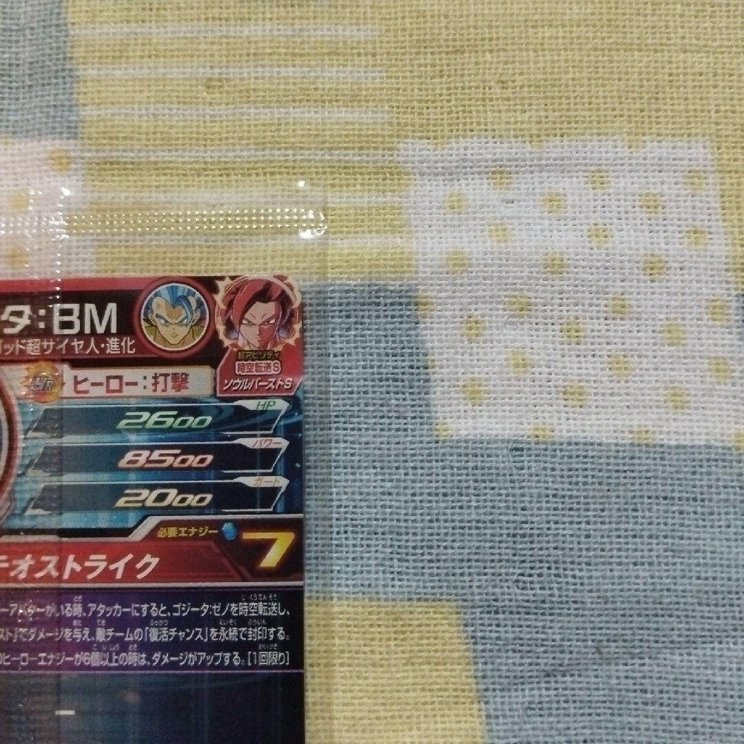 ドラゴンボール(ドラゴンボール)のスーパードラゴンボールヒーローズ　　　　　　　　　　ゴジータBM エンタメ/ホビーのトレーディングカード(シングルカード)の商品写真
