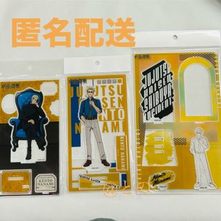 ジュジュツカイセン(呪術廻戦)の呪術廻戦 七海建人 アクリルスタンドセット chair blue rest(キャラクターグッズ)