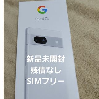 Google Pixel - 新品未使用 pixel8 hazel 128gbの通販 by あいびす's