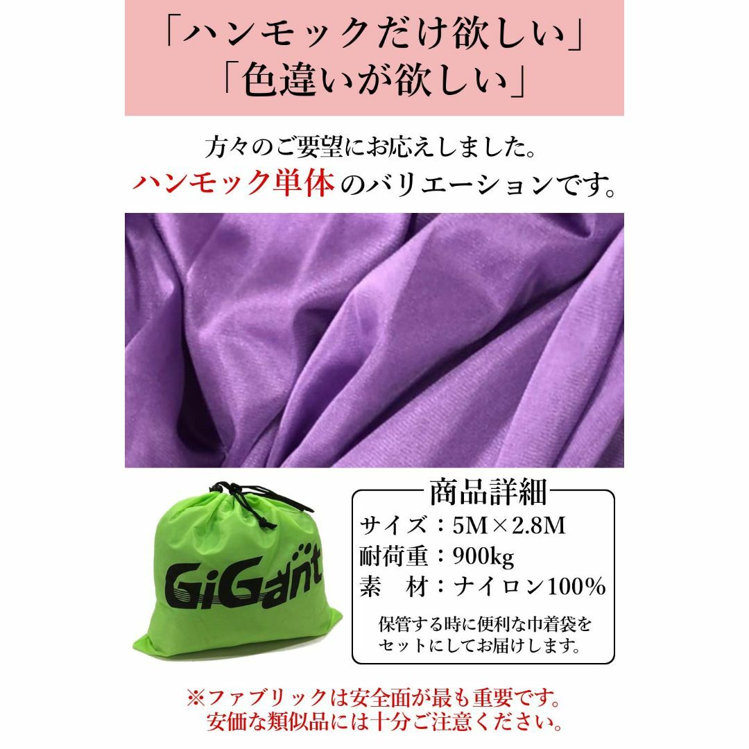 【色: ラベンダー】(ギグアント) GiGant エアリアルヨガ 専用 5ｍ×2 スポーツ/アウトドアのトレーニング/エクササイズ(ヨガ)の商品写真