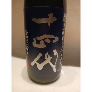 十四代　龍の落とし子(日本酒)