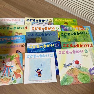 絵本　こどものせかい(絵本/児童書)