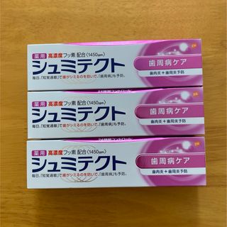 アースセイヤク(アース製薬)の薬用シュミテクト 歯周病ケア ３本セット (90g×３)(歯磨き粉)