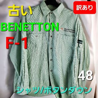 ベネトン(BENETTON)の★392★30年前後物★ベネトンフォーミュラー1★ボタンダウン★48★(シャツ)