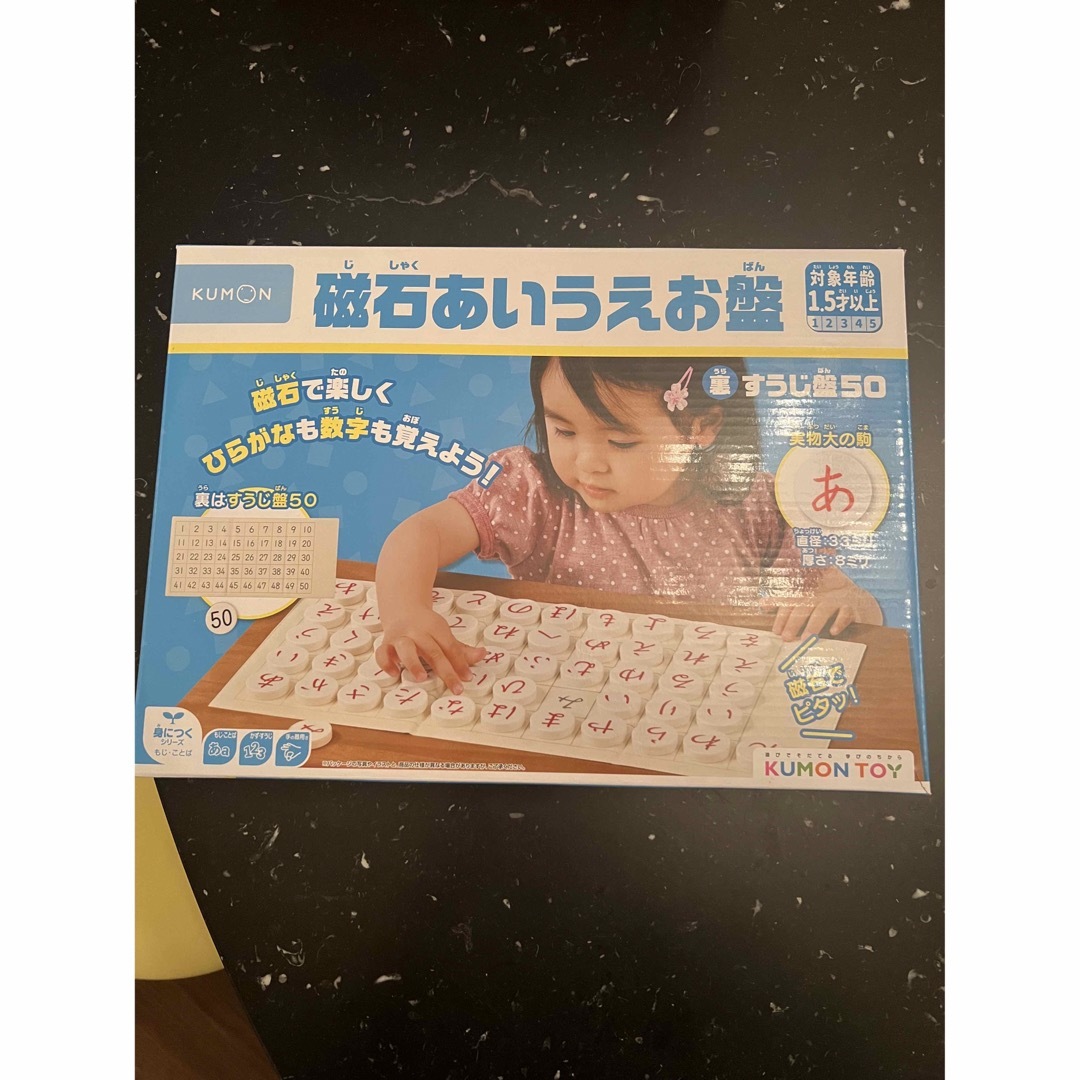 KUMON(クモン)の新品⭐︎未使用　公文　数字版　大人気　 キッズ/ベビー/マタニティのおもちゃ(知育玩具)の商品写真