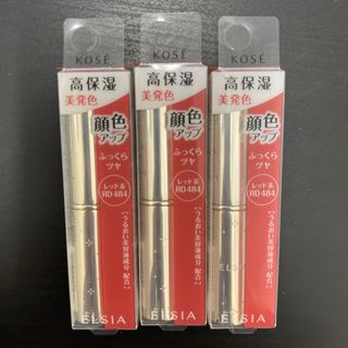 コーセー(KOSE)のエルシア プラチナム 顔色アップ エッセンスルージュ RD484 レッド系(3.(口紅)