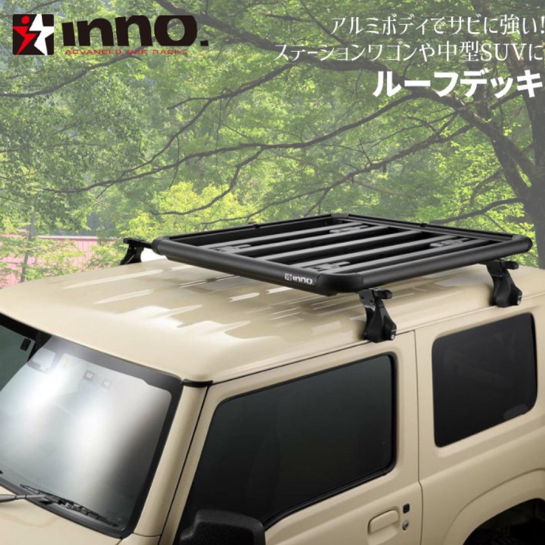 CAR MATE(カーメイト)のINNO INA510 ルーフデッキ IOP50 レールキット ラック キャリア 自動車/バイクの自動車(車外アクセサリ)の商品写真