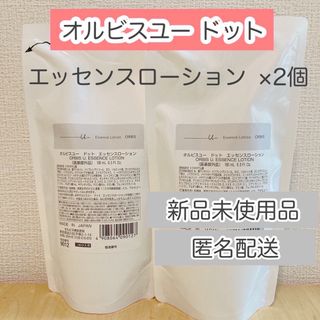 オルビス(ORBIS)のオルビスユードット エッセンスローション つめかえ用 180mL 2個(化粧水/ローション)