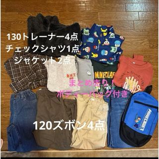 GLOBAL WORK - 男の子120 130 長袖　長ズボン　まとめ売り！ボディバッグ付き