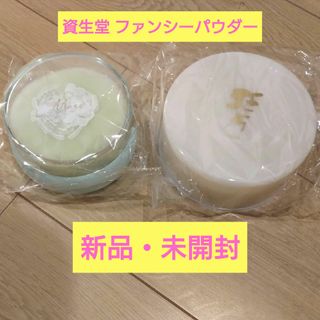 シセイドウ(SHISEIDO (資生堂))の資生堂 モア＆琴 ボディパウダー 2点(ボディパウダー)