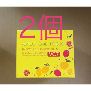 パーフェクトワン(PERFECT ONE)のパーフェクトワンフォーカス　スムースクレンジングバーム　ＶＣ7 75g 2箱(クレンジング/メイク落とし)