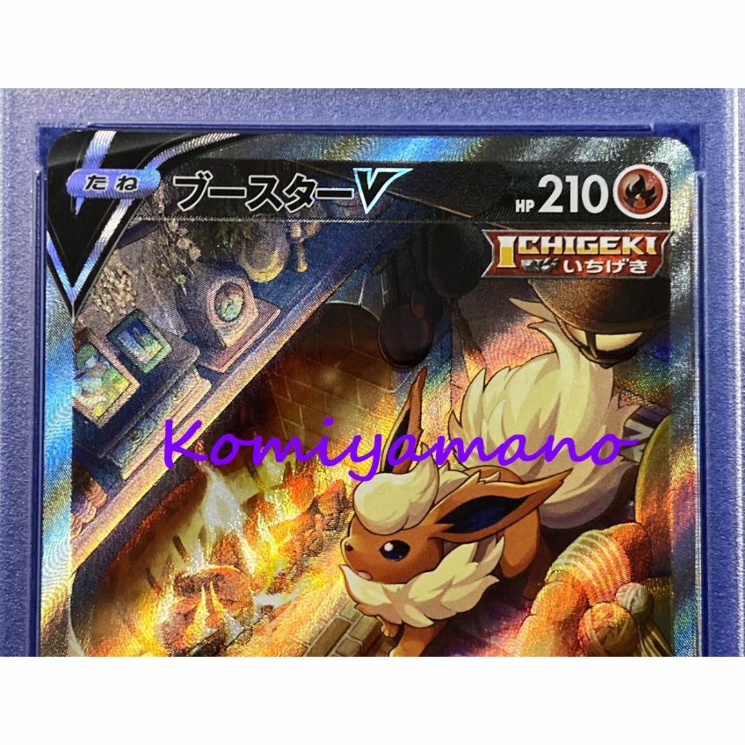 PSA10 ブースターV 073/069 SR SA FLAREON V PSA10 ブースターV 073/069 SR SA FLAREON V
