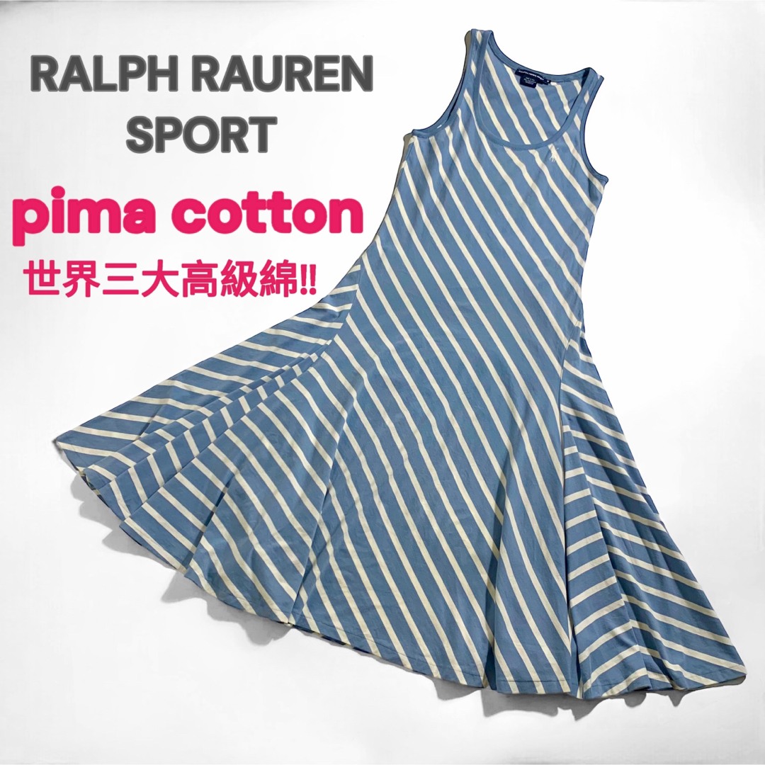 Ralph Lauren(ラルフローレン)の【世界三大高級コットン‼️】ラルフローレン　ワンピース　フレア　ブルー レディースのワンピース(ロングワンピース/マキシワンピース)の商品写真