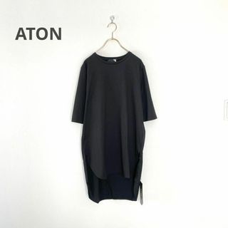 エイトン(ATON)の新品　ATON / スビン ラウンドヘム Tシャツ　ブラック(Tシャツ(半袖/袖なし))