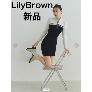 リリーブラウン(Lily Brown)の新品❗️即日発送❗️ ジップアップミニワンピースLilyBrownリリーブラウン(ミニワンピース)