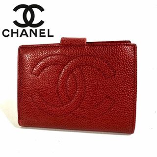 シャネル(CHANEL)の【美品】CHANEL ココマーク キャビアスキン 二つ折り 財布 イタリア製(財布)