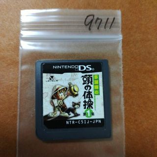 ニンテンドーDS(ニンテンドーDS)の多湖輝の頭の体操 第1集 謎解き世界一周旅行(携帯用ゲームソフト)