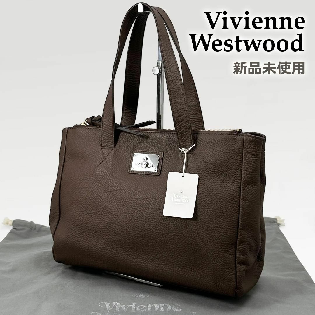 Vivienne Westwood(ヴィヴィアンウエストウッド)の◎新品未使用◎ヴィヴィアンウエストウッド モシーク トートバッグ オーブ こげ茶 レディースのバッグ(トートバッグ)の商品写真