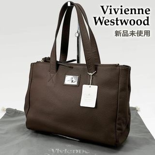 ヴィヴィアンウエストウッド(Vivienne Westwood)の◎新品未使用◎ヴィヴィアンウエストウッド モシーク トートバッグ オーブ こげ茶(トートバッグ)