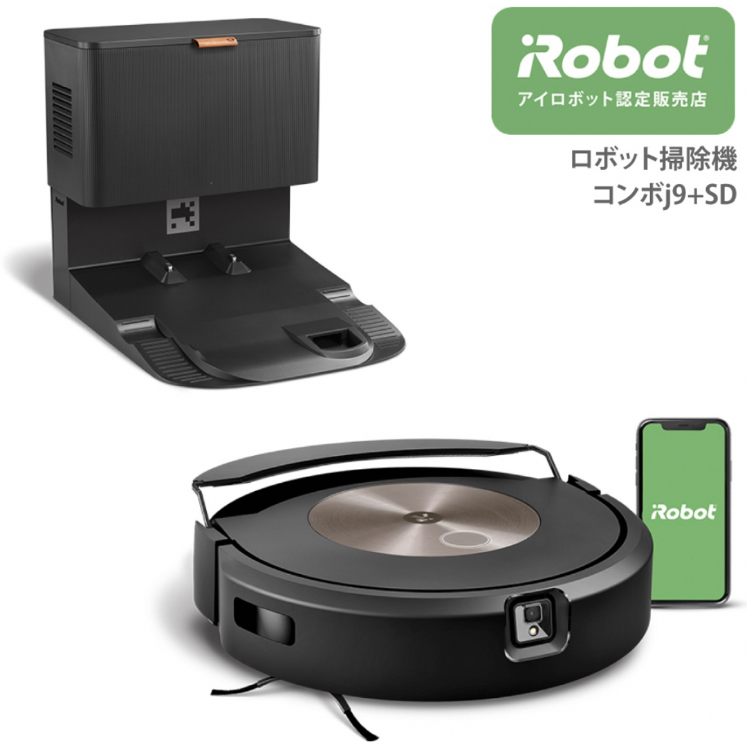 iRobot(アイロボット)のルンバ　コンボj9+SD スマホ/家電/カメラの生活家電(掃除機)の商品写真