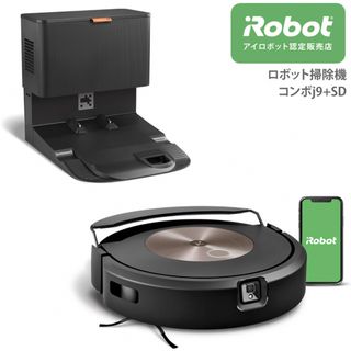 アイロボット(iRobot)のルンバ　コンボj9+SD(掃除機)