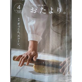 ルピシア(LUPICIA)の【新品】ルピシア紅茶一期一会　おたより(茶)