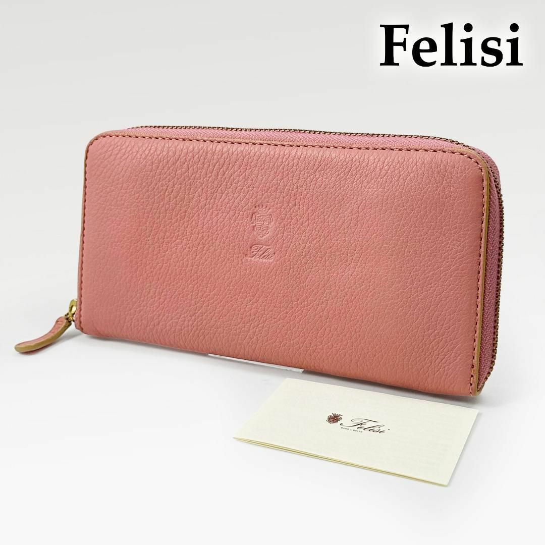 Felisi(フェリージ)の◎極美品◎フェリージ 長財布 ピンク ラウンドファスナー ジッパー 798/3 レディースのファッション小物(財布)の商品写真
