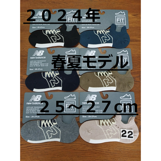 ニューバランス(New Balance)の(22)２０２４年春夏モデル　６色６足組　ニューバランスFITソックス　メンズ(ソックス)