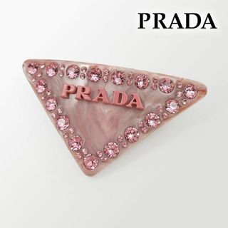 PRADA - ◎現行・美品◎プラダ ヘアクリップ バレッタ 髪飾り 三角ロゴ ビジュー ピンク