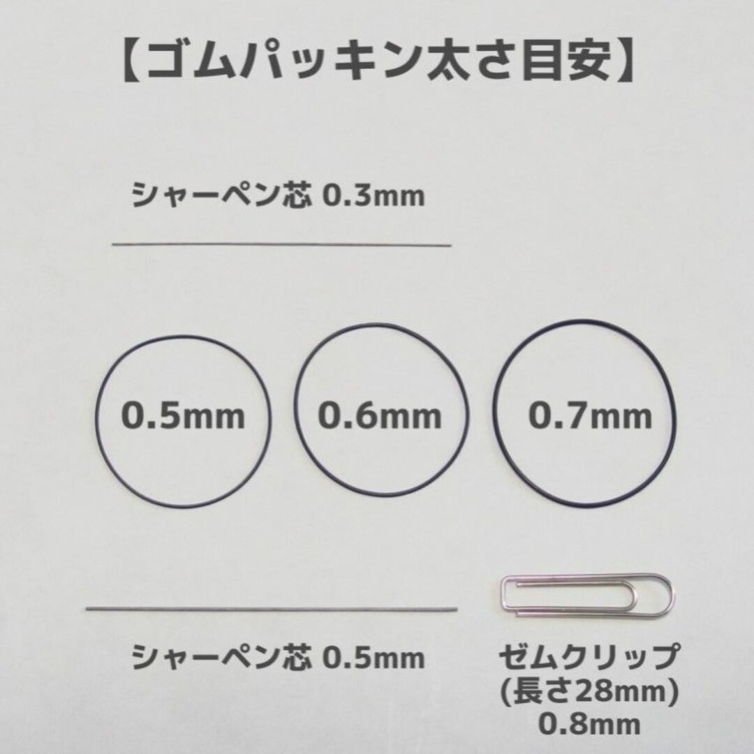 腕時計用 ゴムパッキン 太さ0.7mm 直径15種 各2本 合計30本 Oリング メンズの時計(その他)の商品写真