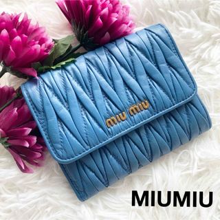 ミュウミュウ(miumiu)の64.ミュウミュウ 折り財布 2つ折り マテラッセ ゴールド金具 ブルー 青(財布)