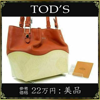 TOD'S - 【全額返金保証・送料無料】トッズのショルダーバッグ・正規品・美品・バイカラー