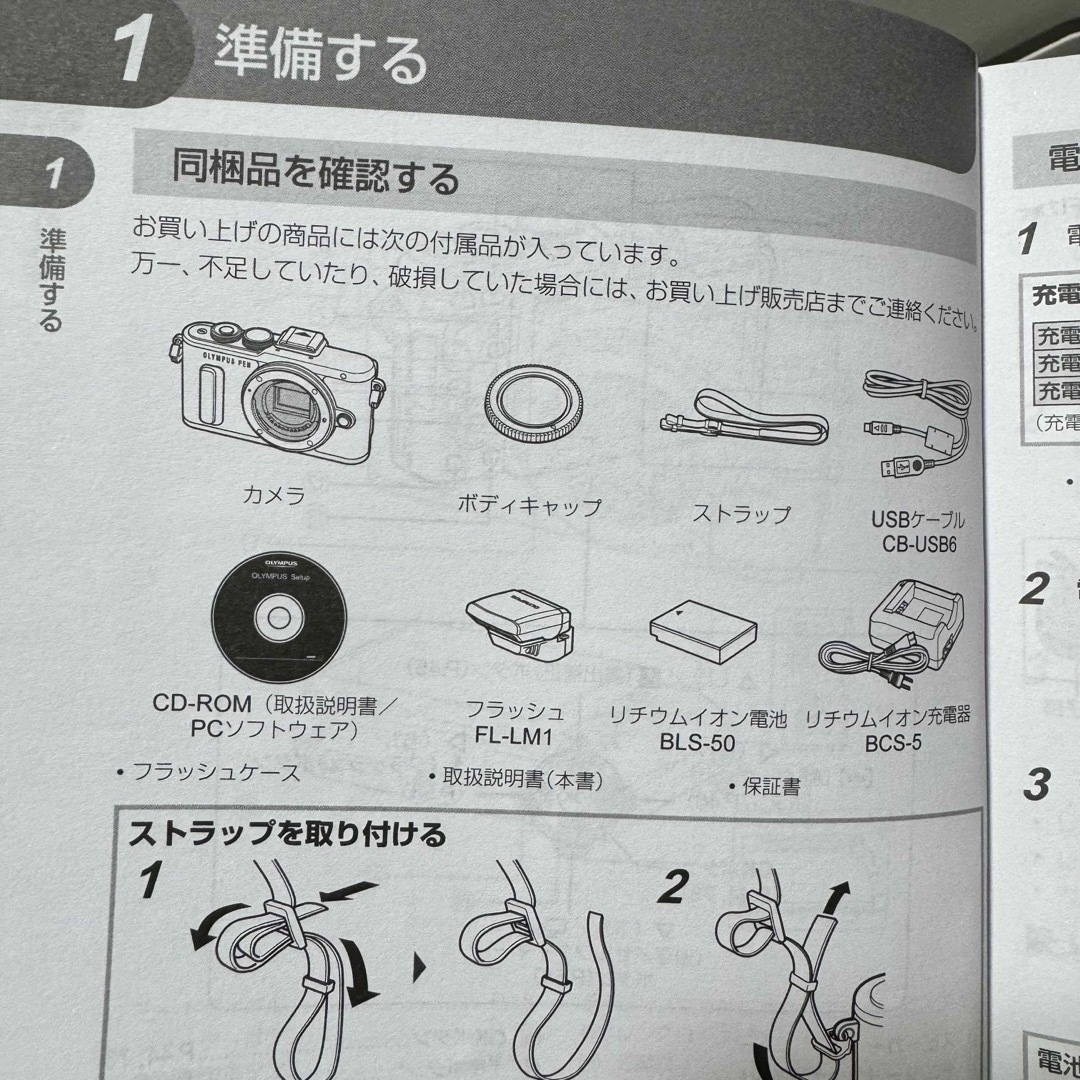 OLYMPUS(オリンパス)のolympus pen e-pl8 ミラーレス一眼 スマホ/家電/カメラのカメラ(ミラーレス一眼)の商品写真