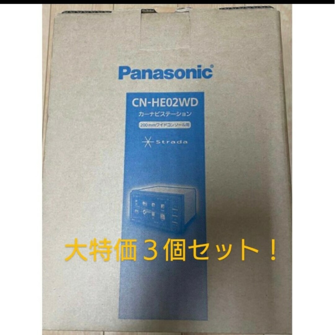 Panasonic - 【大特価３個セット】Panasonic CN-HE02WDの通販 by める 