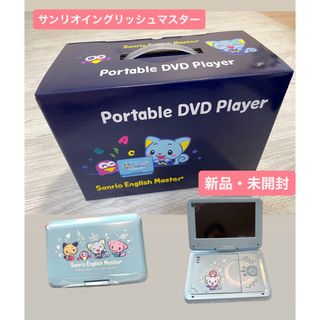 サンリオ(サンリオ)のサンリオイングリッシュマスター / ポータブルDVDプレーヤー(キャラクターグッズ)