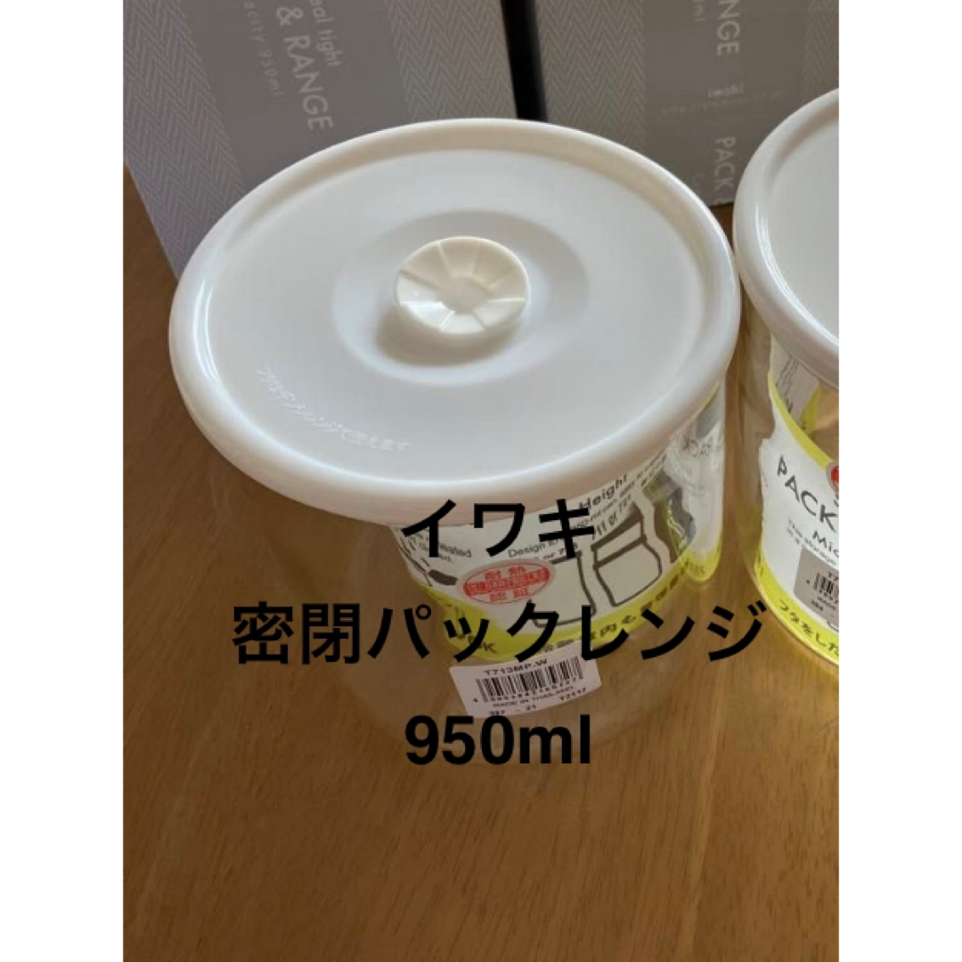 GABAN(ギャバン)の9点セット　イワキ　パックレンジ  サーバー　ギャバン　ハウス　　調味料 インテリア/住まい/日用品のキッチン/食器(容器)の商品写真