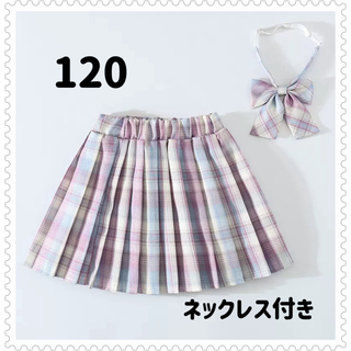 大人気 120 スカート チェック リボン ネックレス 3点セット　韓国　紫　青(スカート)
