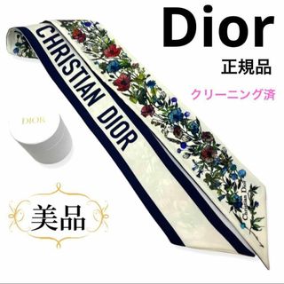 クリスチャンディオール(Christian Dior)のDior スカーフ D-MILLEFIORI 15MIF106I611ミッツァ(バンダナ/スカーフ)