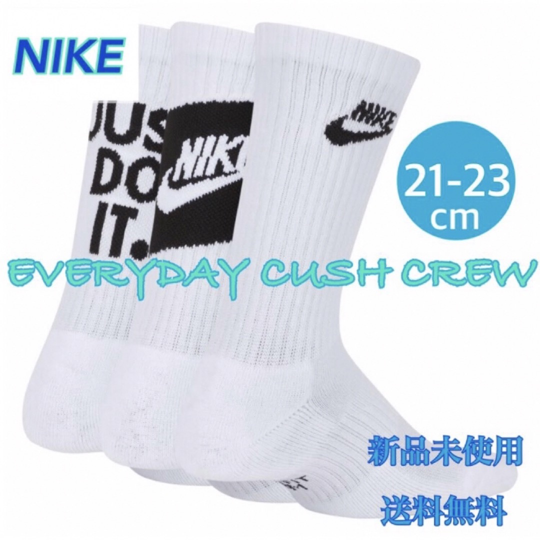 NIKE(ナイキ)のNIKE ナイキ エブリデイ ジュニア  クルー ソックス　新品　タグ付き キッズ/ベビー/マタニティのこども用ファッション小物(靴下/タイツ)の商品写真