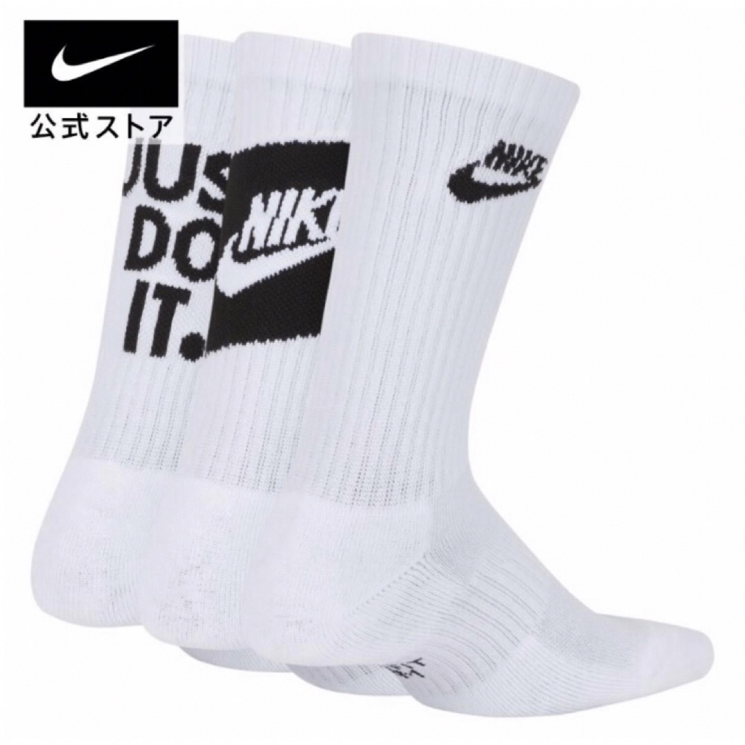 NIKE(ナイキ)のNIKE ナイキ エブリデイ クッション クルー ソックス　新品　タグ付き メンズのレッグウェア(ソックス)の商品写真