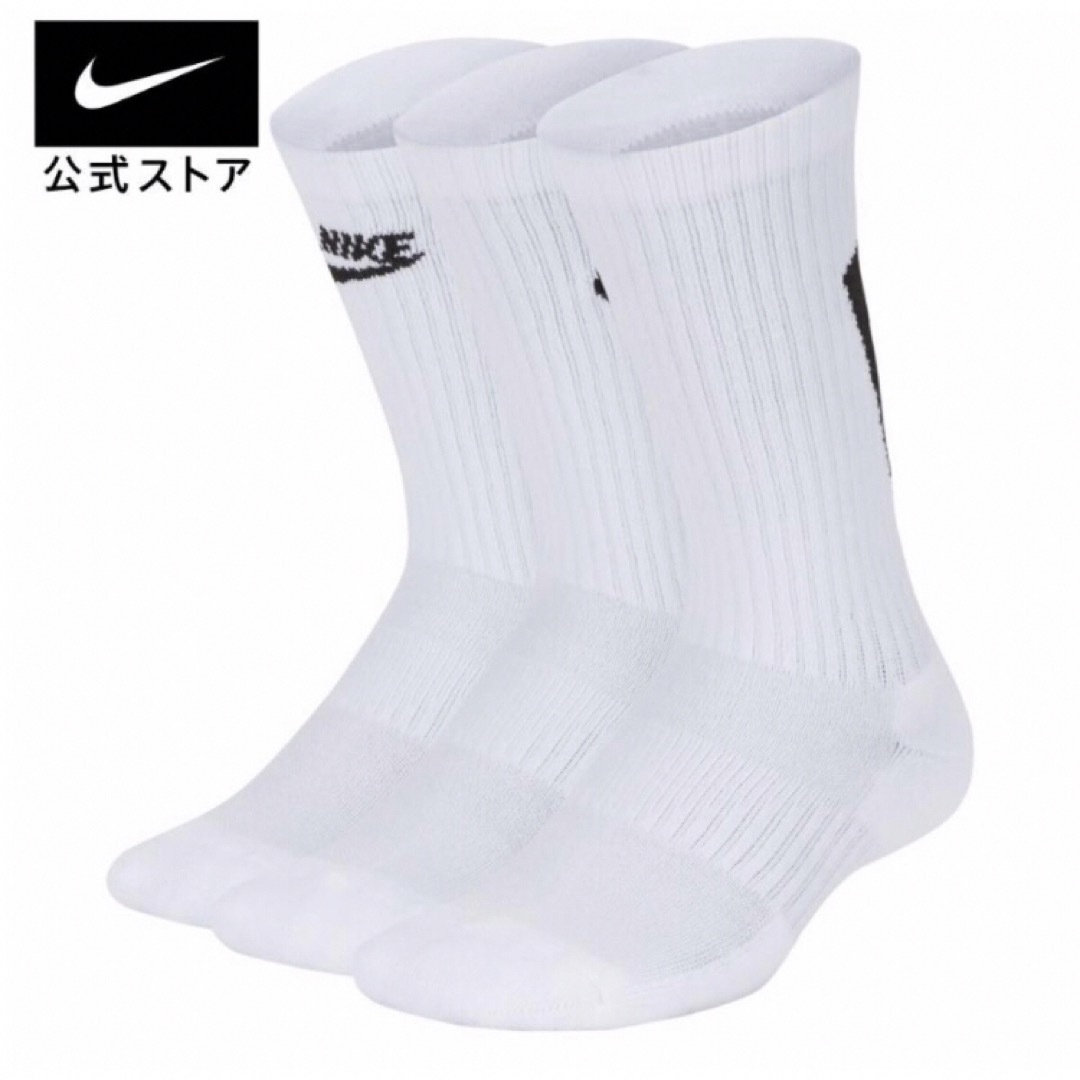 NIKE(ナイキ)のNIKE ナイキ エブリデイ クッション クルー ソックス　新品　タグ付き メンズのレッグウェア(ソックス)の商品写真