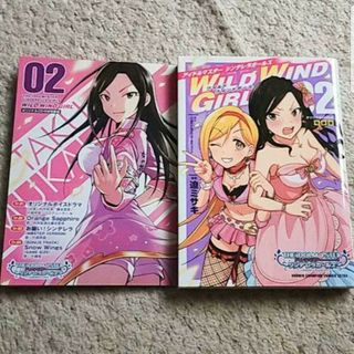 アキタショテン(秋田書店)の特装版『アイドルマスター シンデレラガールズ Wild Wind Girl』2巻(その他)