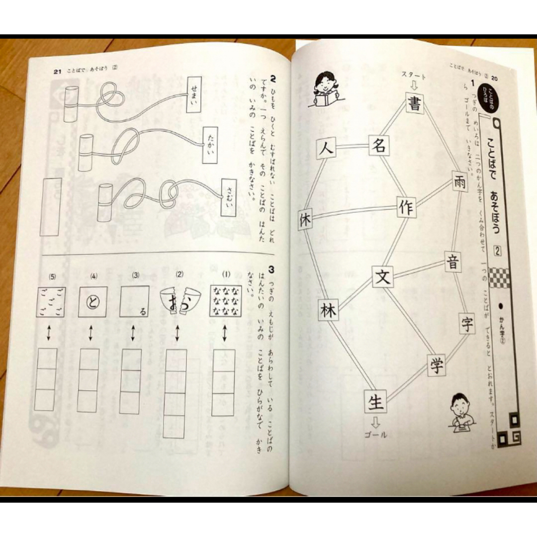 学習塾用教材 CKT小2夏期講習用テキスト国語【未使用】【美品】 エンタメ/ホビーの本(語学/参考書)の商品写真