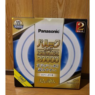 Panasonic - 新品　パルック プレミア  20000 クール 32形/40形