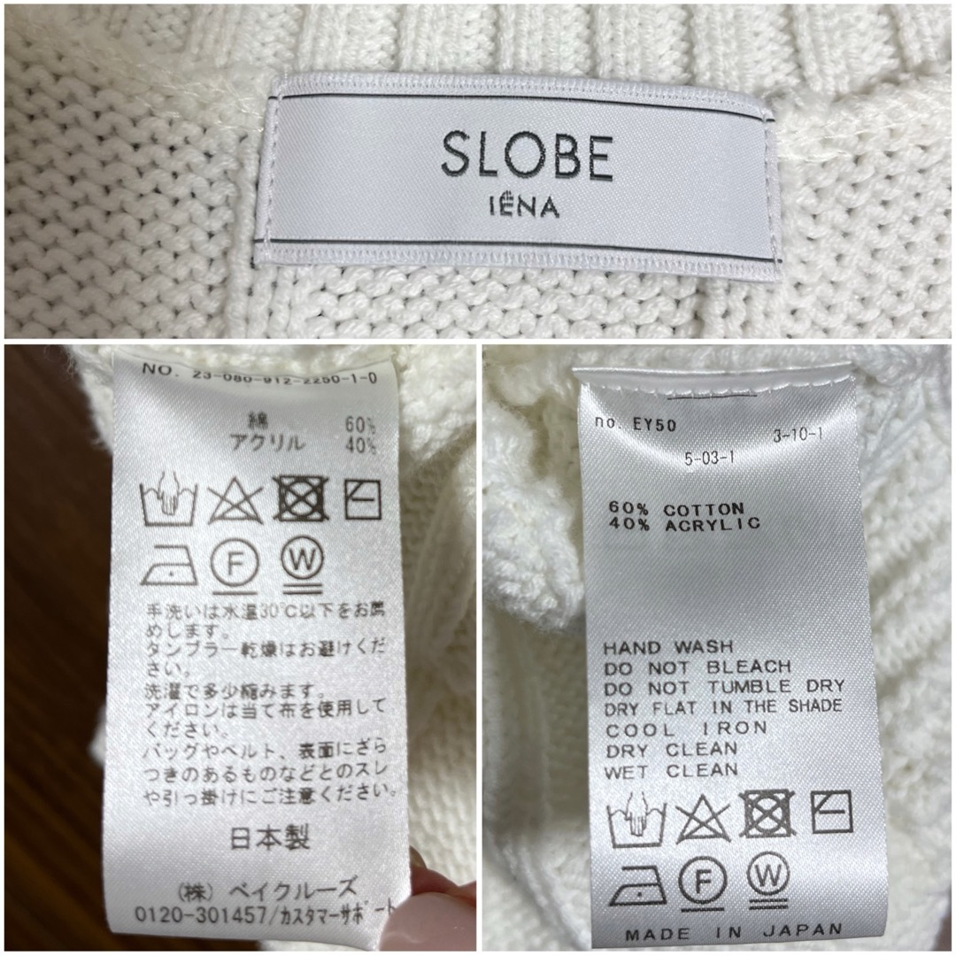 SLOBE IENA(スローブイエナ)の【美品】SLOBE IENA⭐️定価12100円 ワイドケーブルベスト レディースのトップス(ニット/セーター)の商品写真