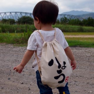 名入れ一升餅用リュック(その他)