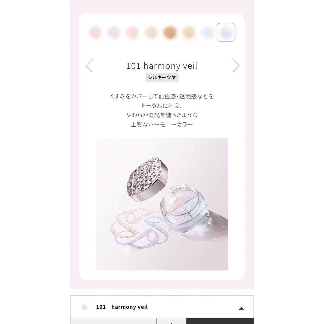 COSME DECORTE(コスメデコルテ)のコスメデコルテ ルース パウダー 101 harmony veil コスメ/美容のベースメイク/化粧品(フェイスパウダー)の商品写真