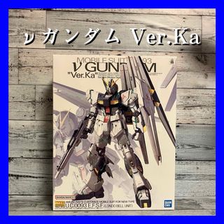 バンダイ(BANDAI)のガンプラ 機動戦士ガンダム 逆襲のシャア MG  νガンダム Ver.Ka(プラモデル)